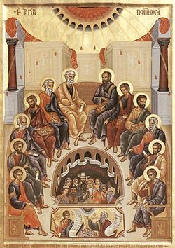 Icono-griego-moderno-de-Pentecostes_ en-el-recuadro-estan-David-y-Joel-con-los-textos-de-las-profecias-citadas-Pedro Icono-griego-moderno-de-Pentecostes_ en-el-recuadro-estan-David-y-Joel-con-los-textos-de-las-profecias-citadas-Pedro.
